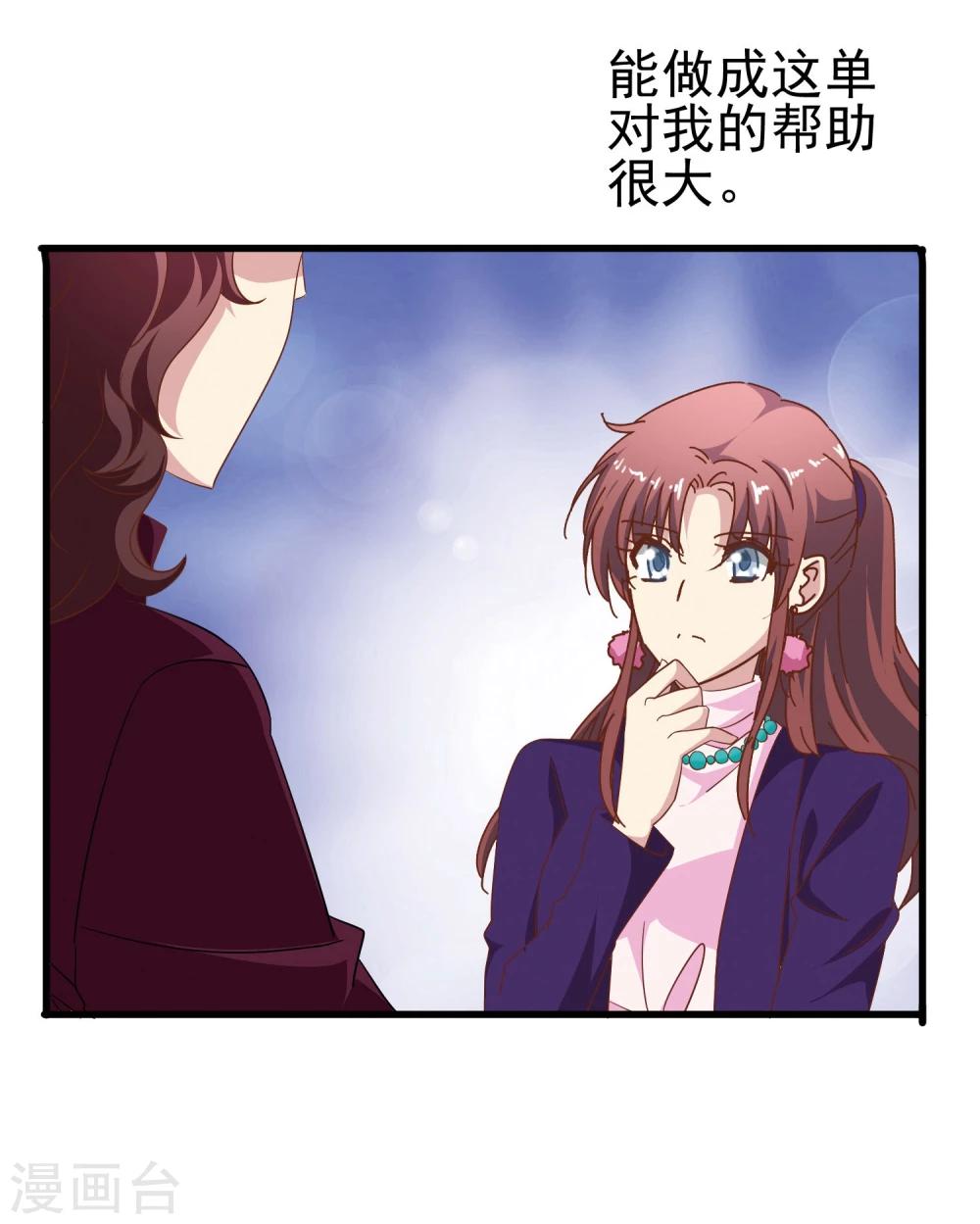 第55话 化敌为友-第57话