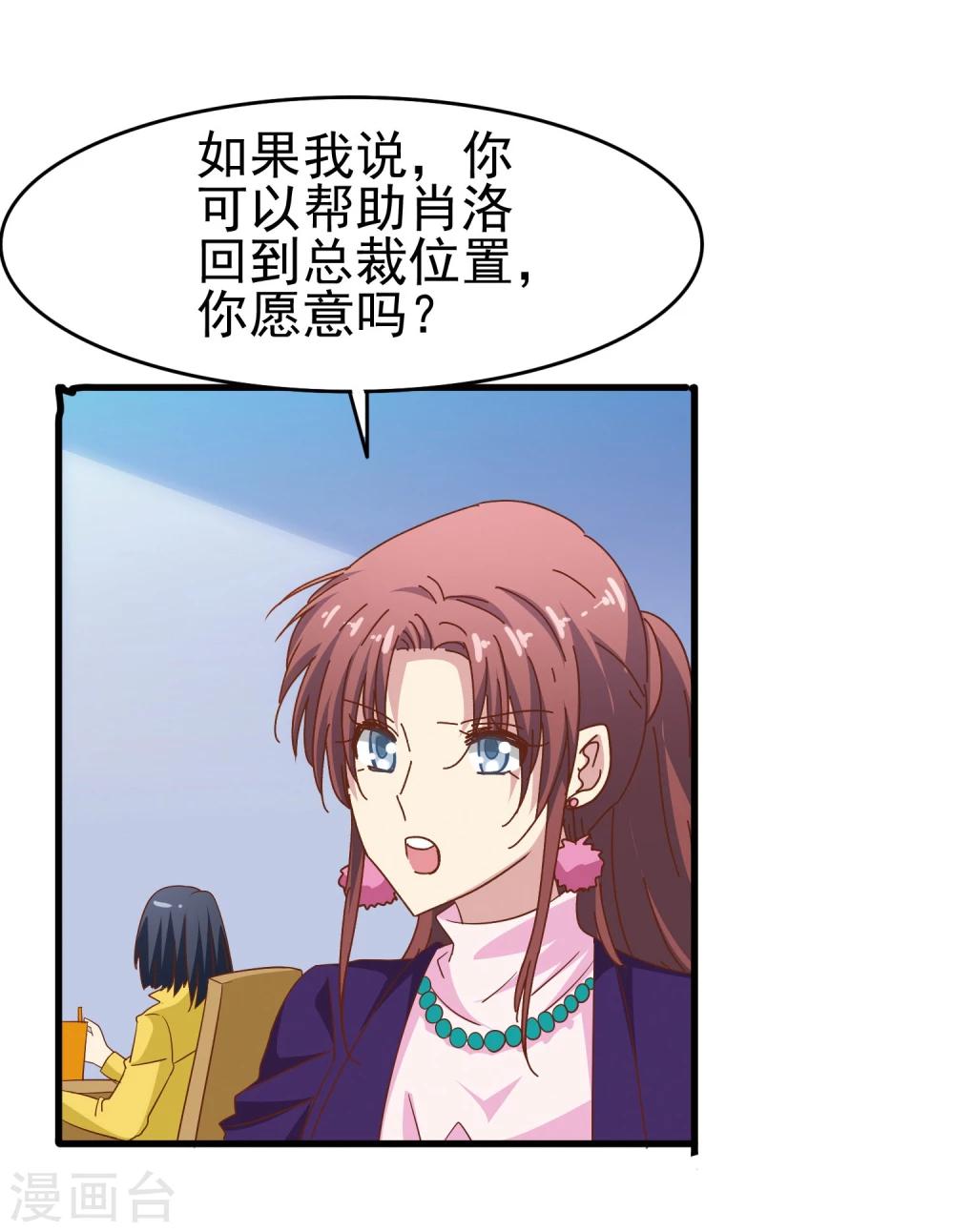 第55话 化敌为友-第57话