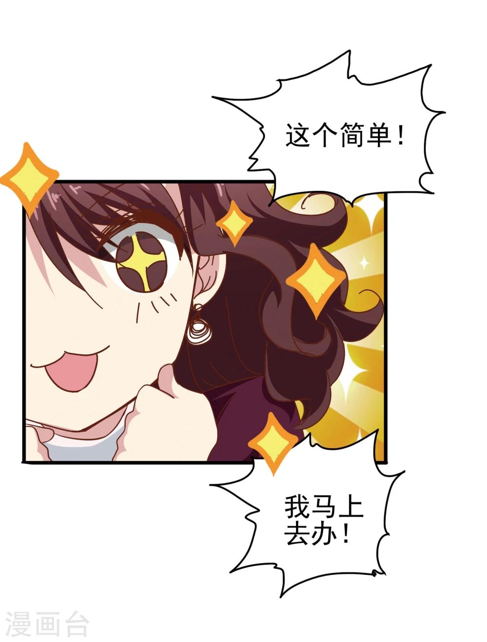 第55话 化敌为友-第57话
