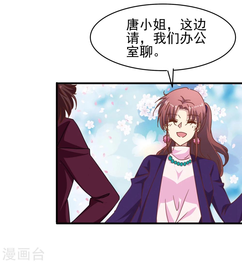 第55话 化敌为友-第57话