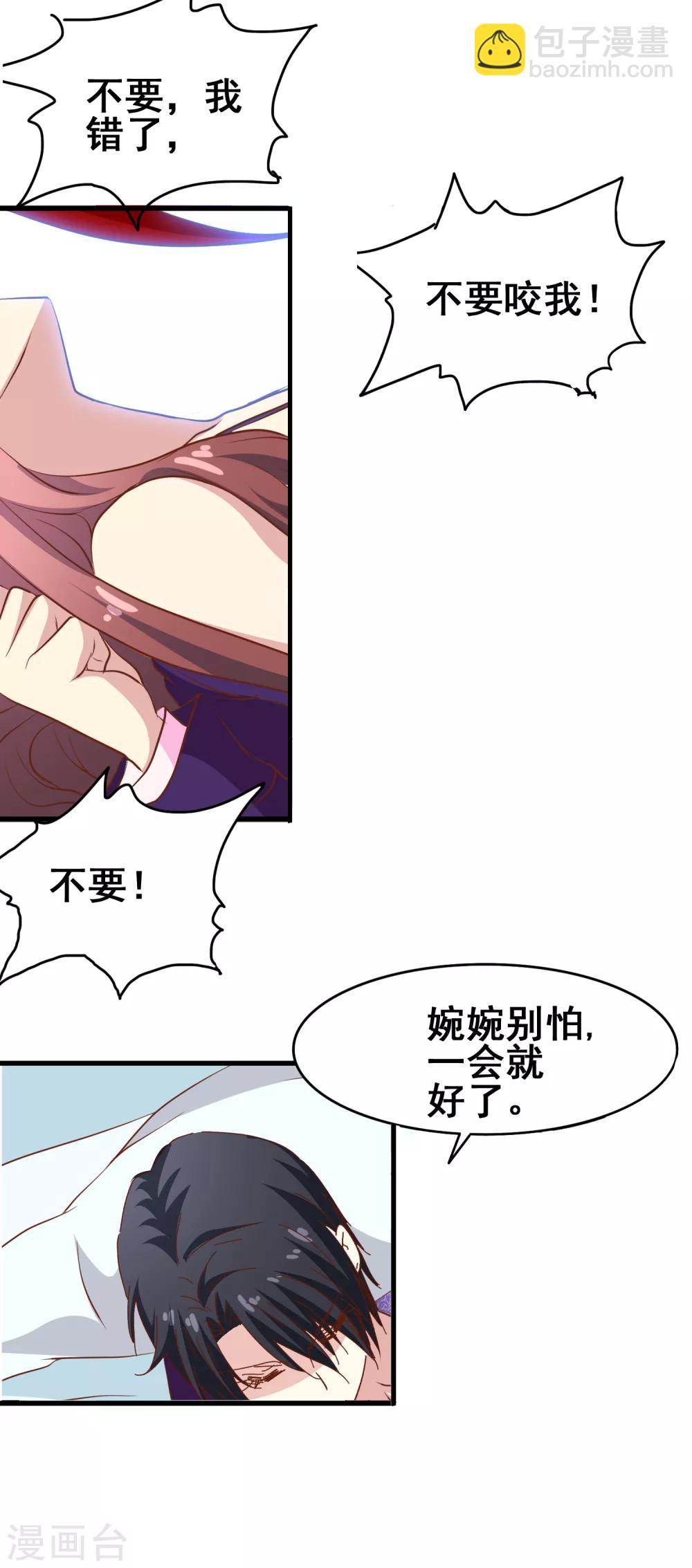 第57话 怪物-第59话