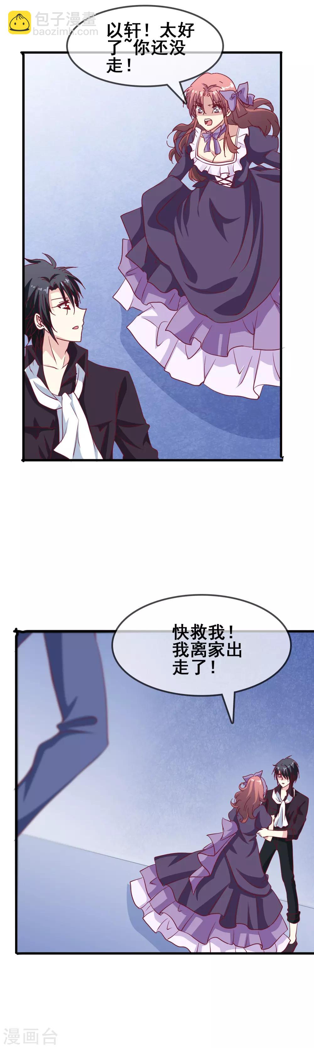 第59话 听我解释-第61话