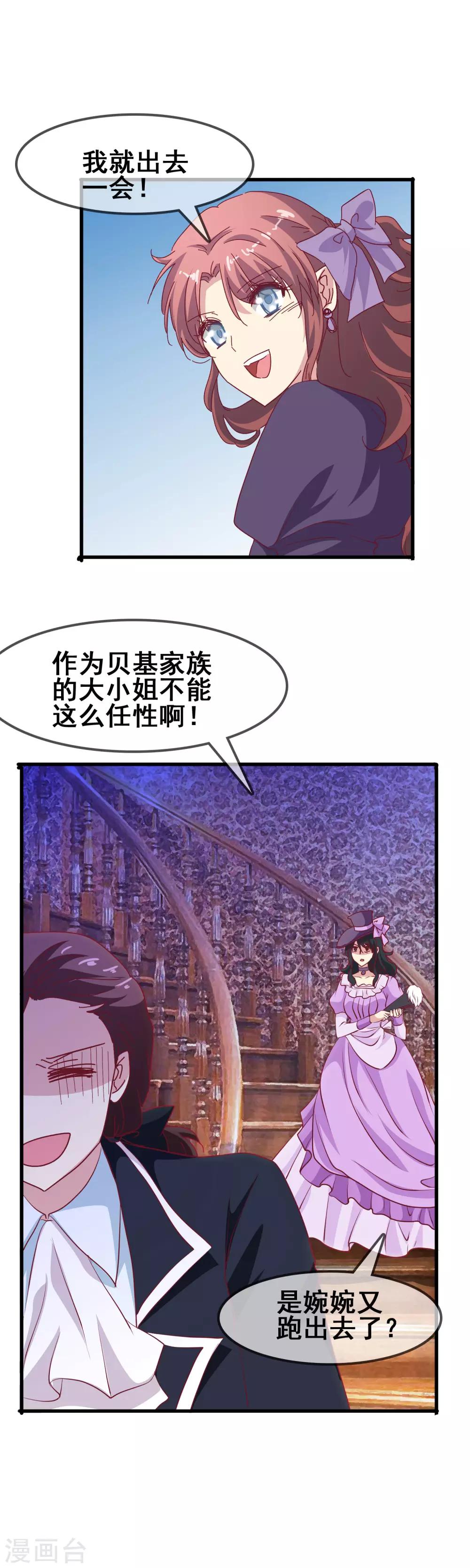 第59话 听我解释-第61话