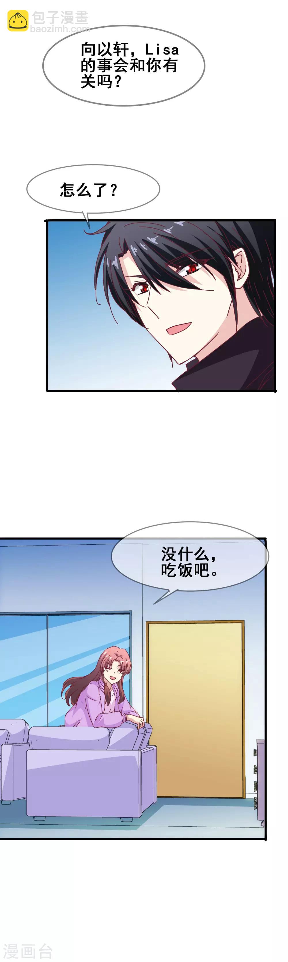 第61话 订婚戒指-第63话