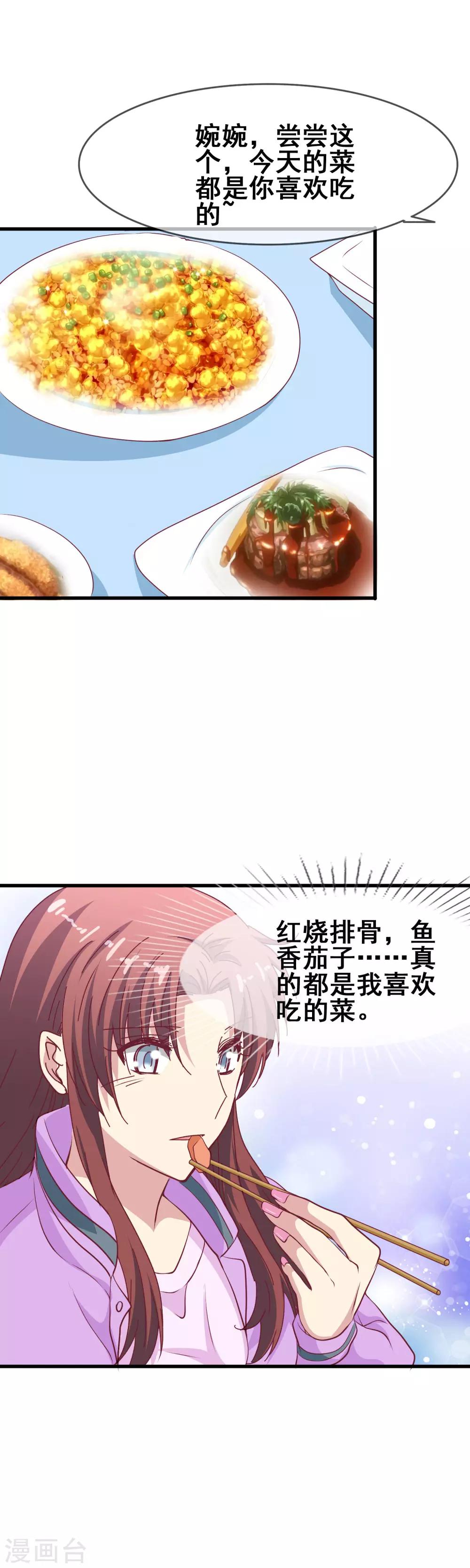 第61话 订婚戒指-第63话