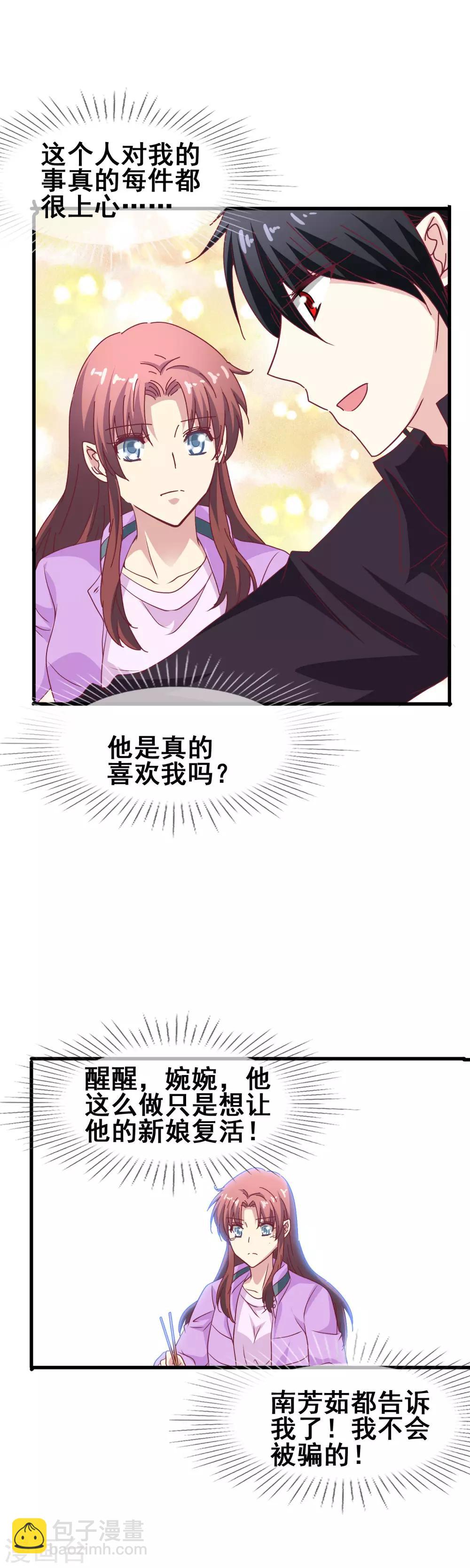 第61话 订婚戒指-第63话