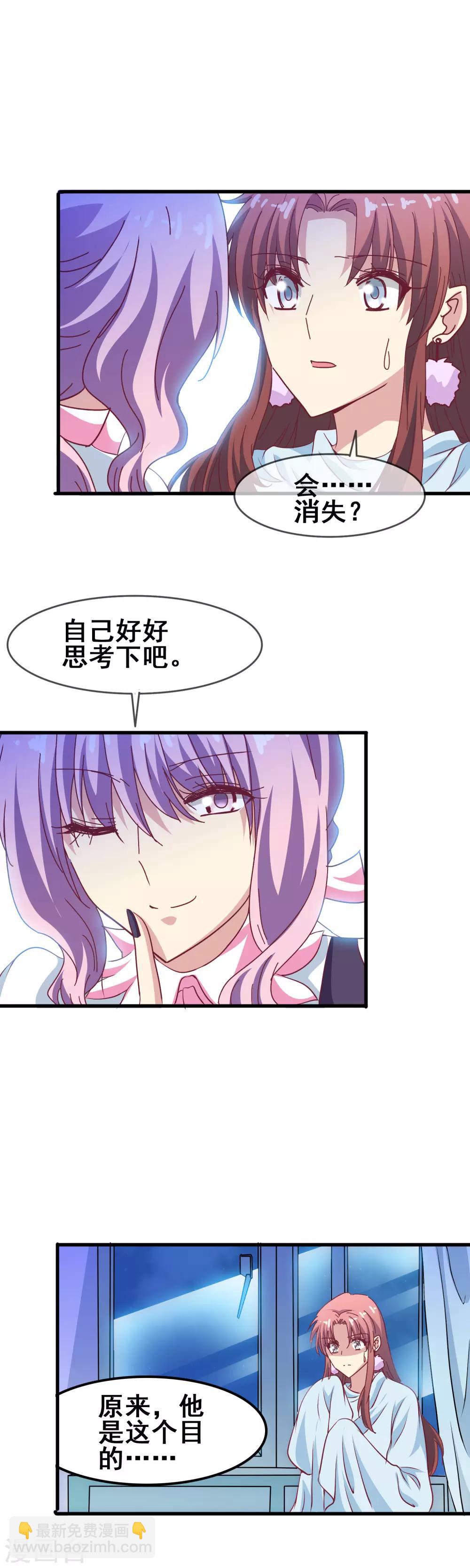 第61话 订婚戒指-第63话