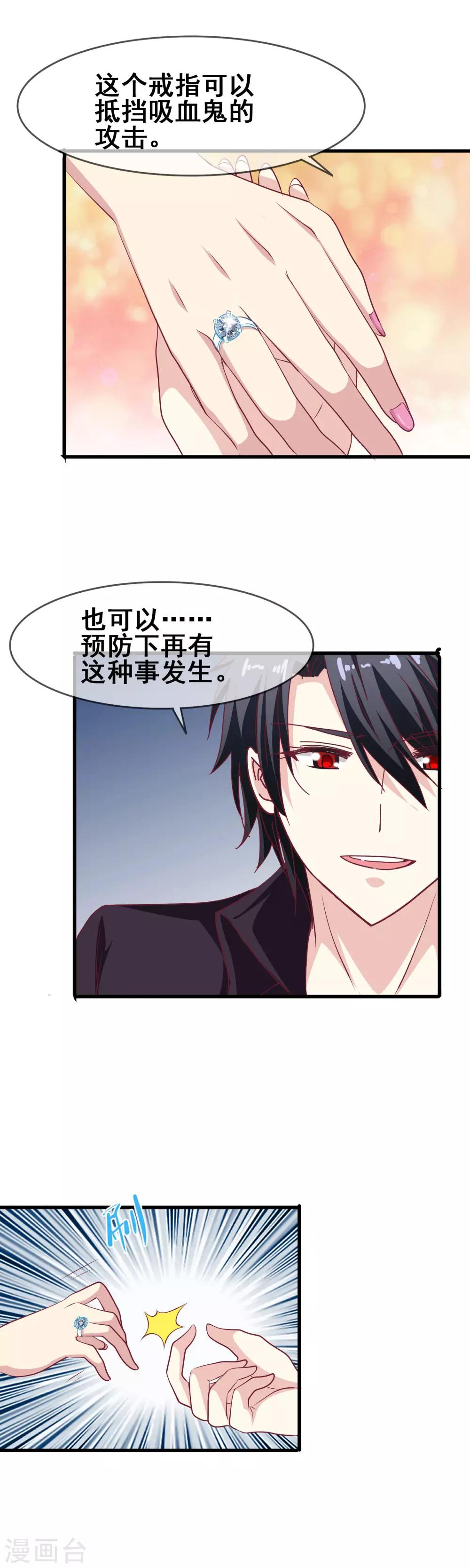 第61话 订婚戒指-第63话
