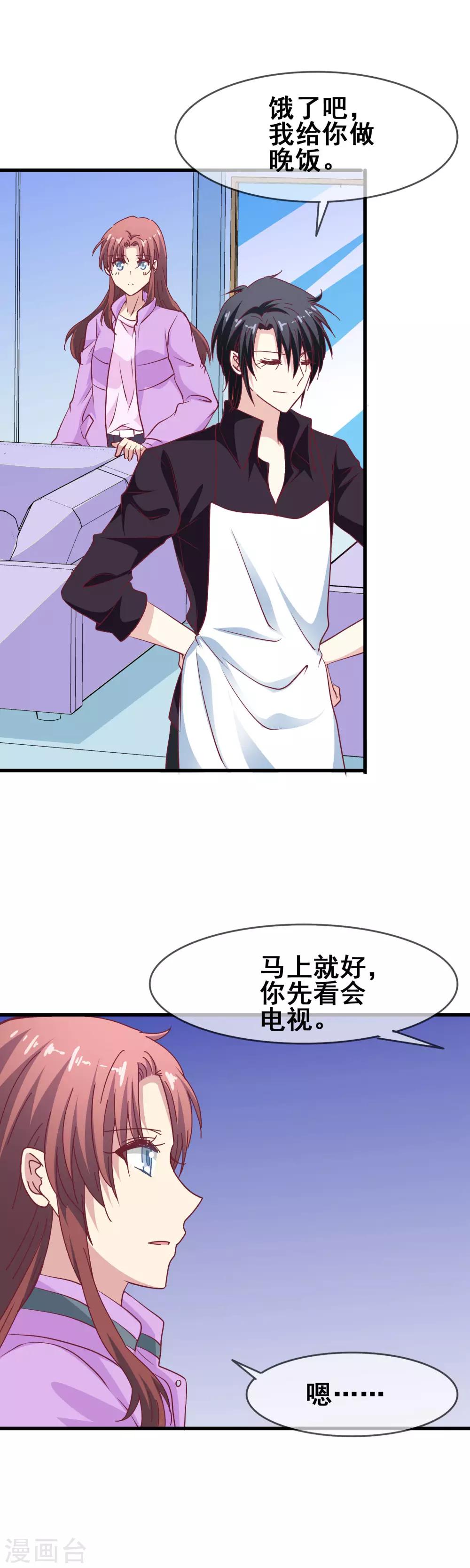 第61话 订婚戒指-第63话