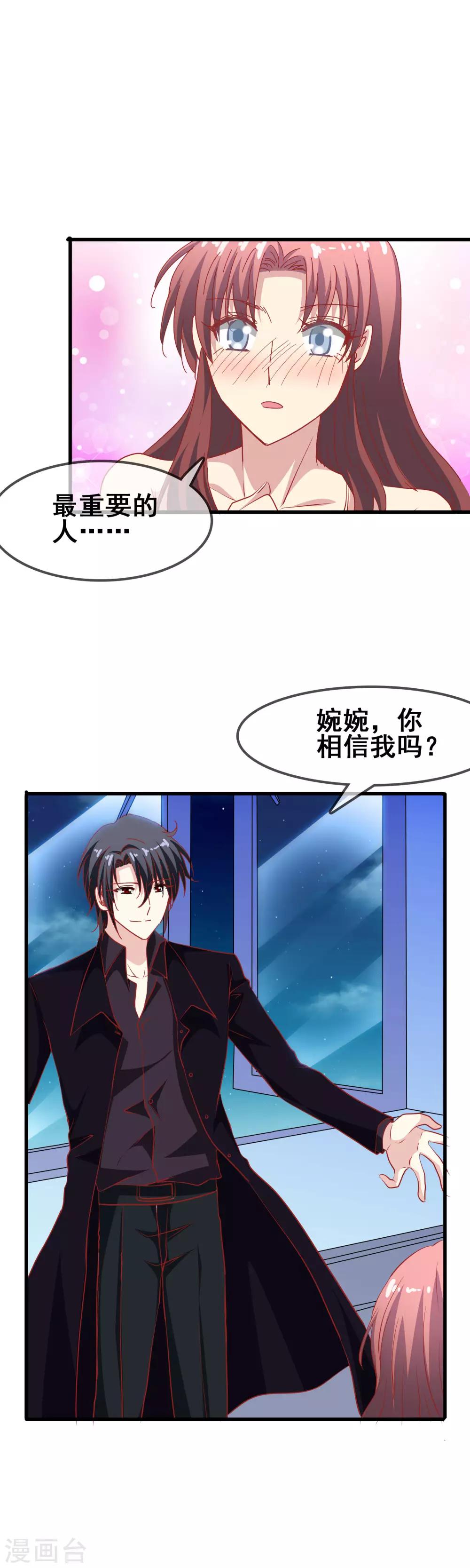 第63话 梦想的家-第65话
