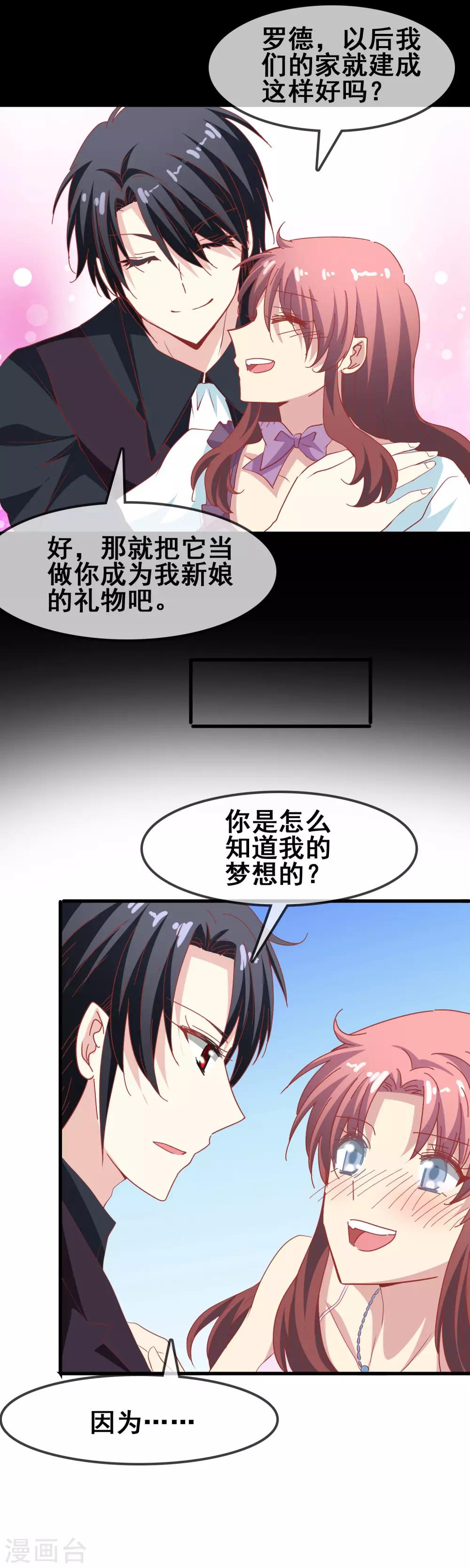 第63话 梦想的家-第65话