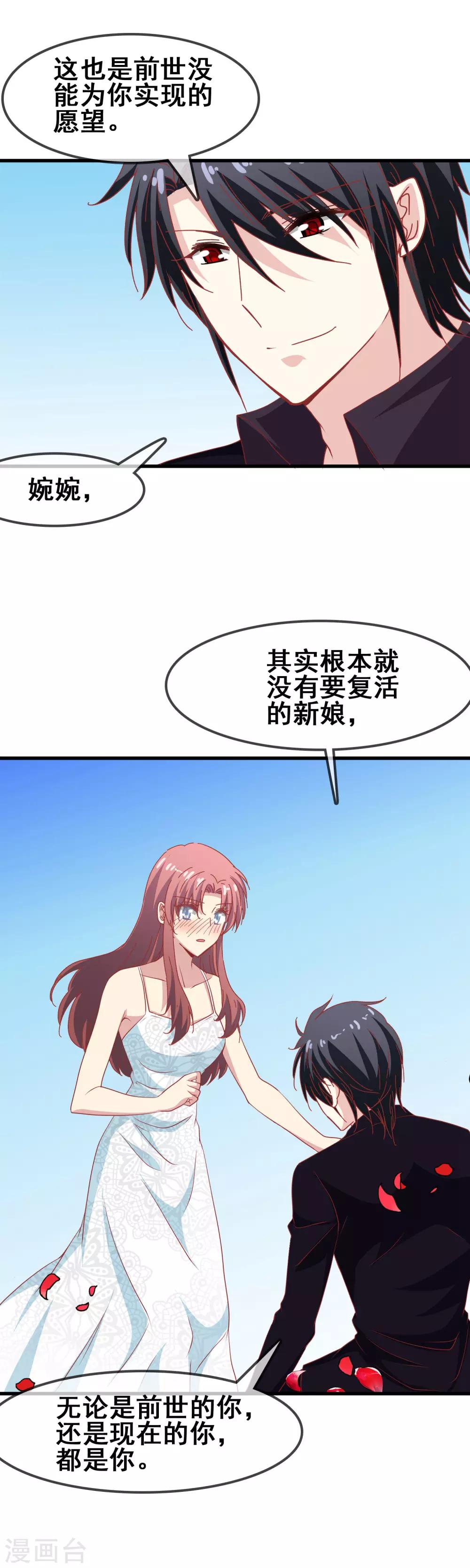 第63话 梦想的家-第65话