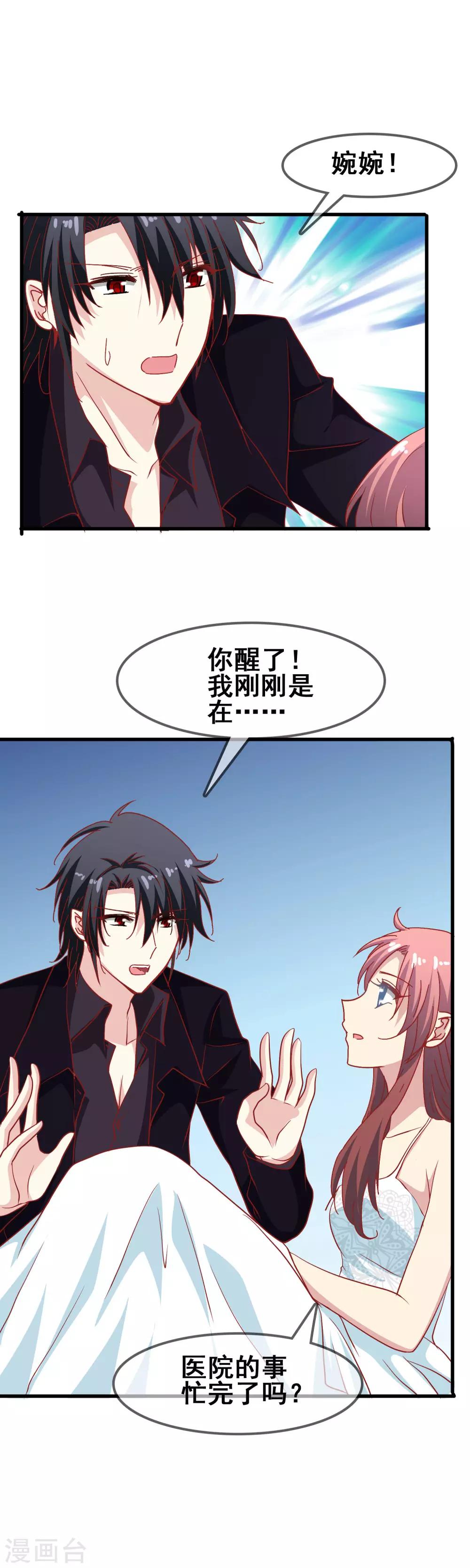 第63话 梦想的家-第65话