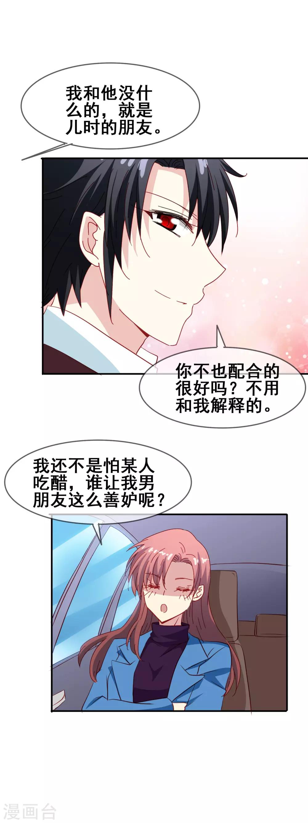 第65话 可爱的妹妹-第67话