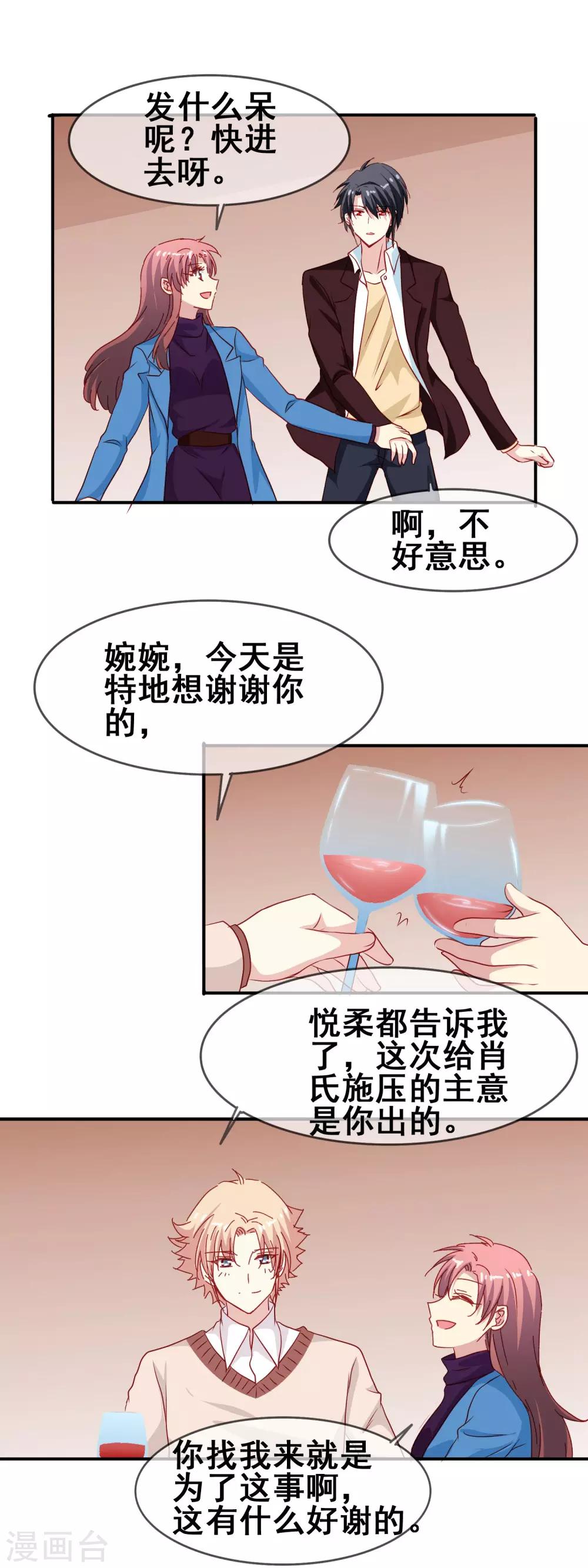 第65话 可爱的妹妹-第67话