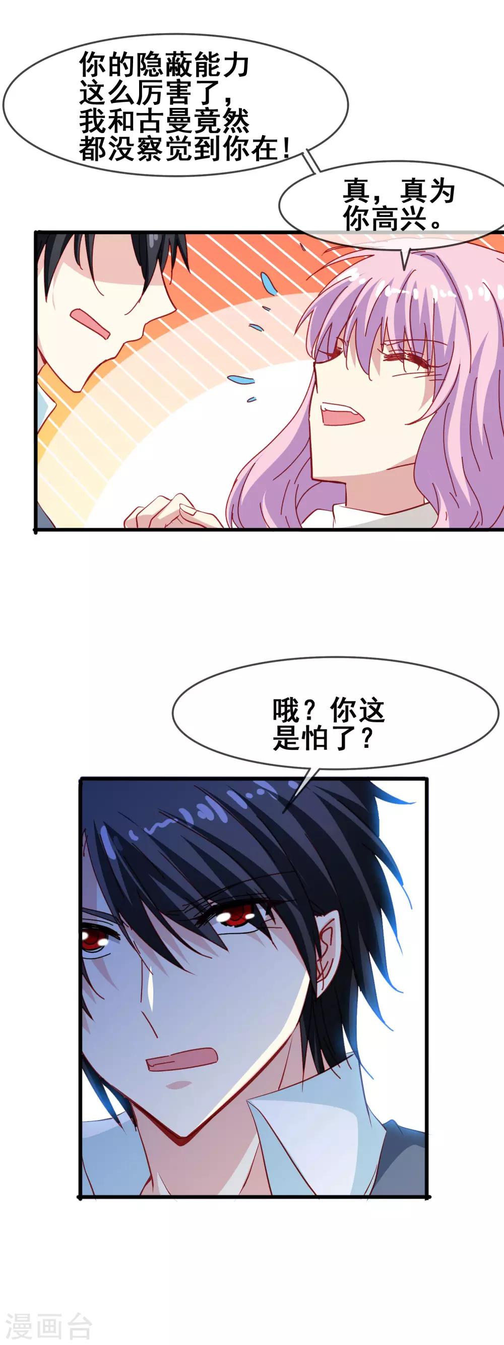第67话 报恩-第69话
