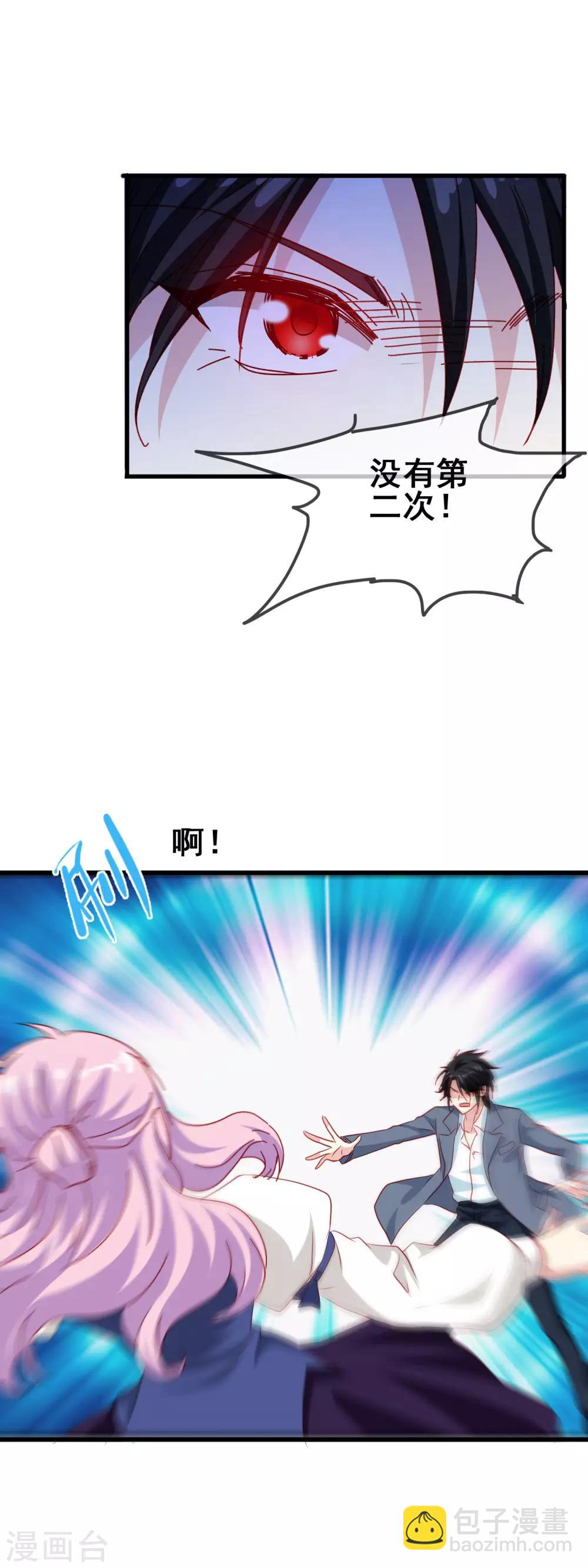 第67话 报恩-第69话