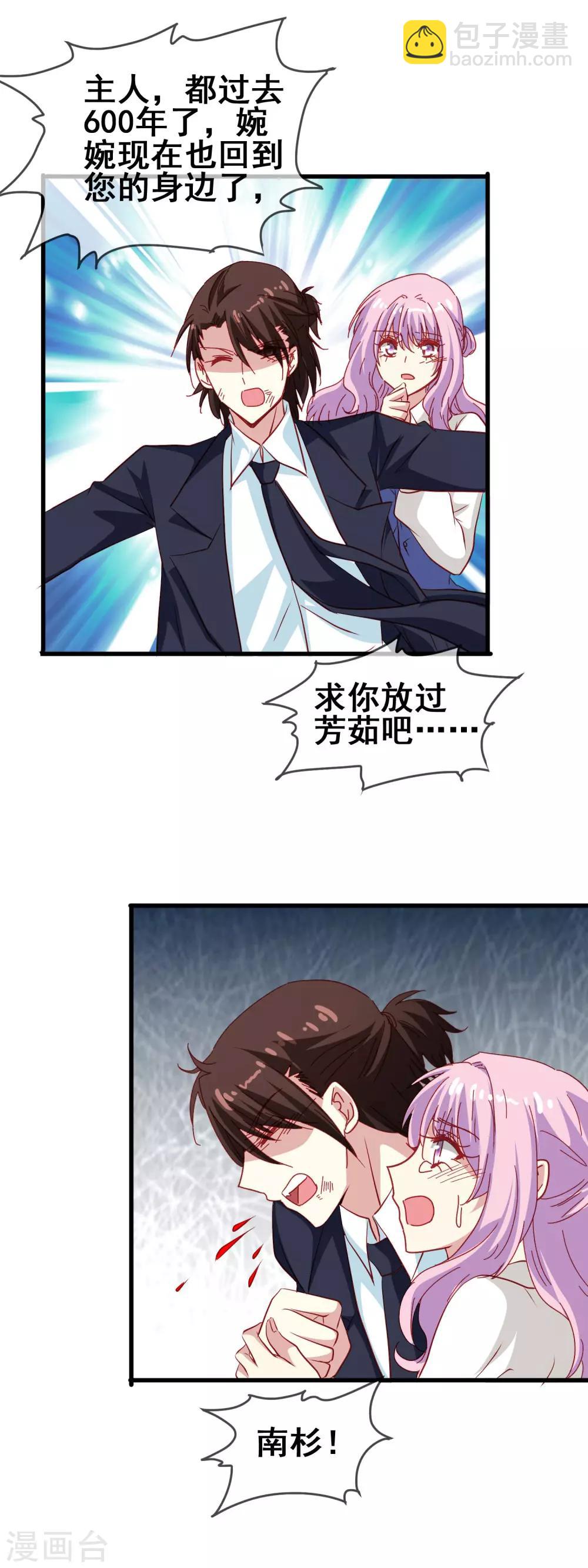 第67话 报恩-第69话