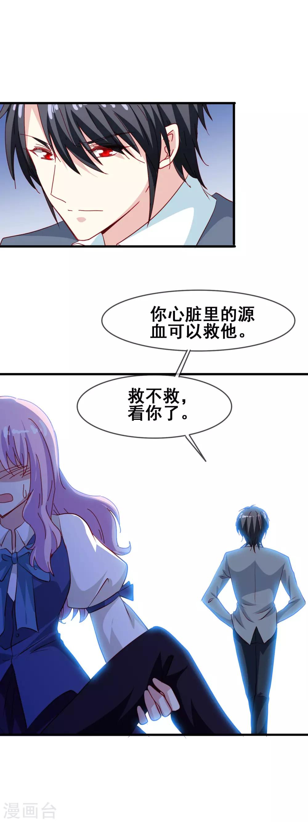 第67话 报恩-第69话