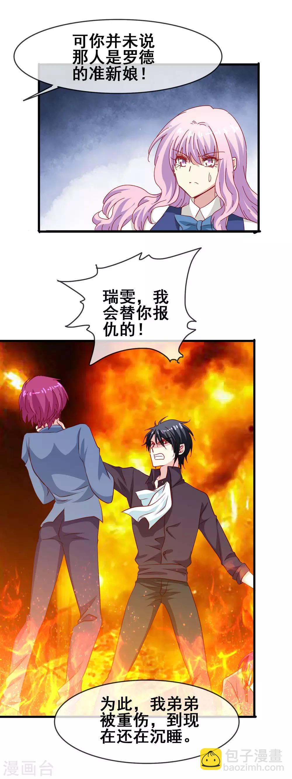 第67话 报恩-第69话