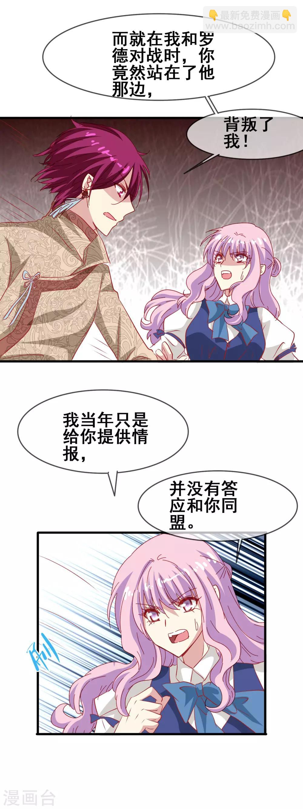 第67话 报恩-第69话