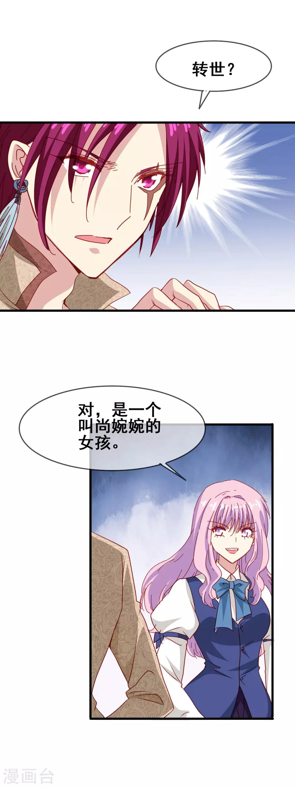 第67话 报恩-第69话