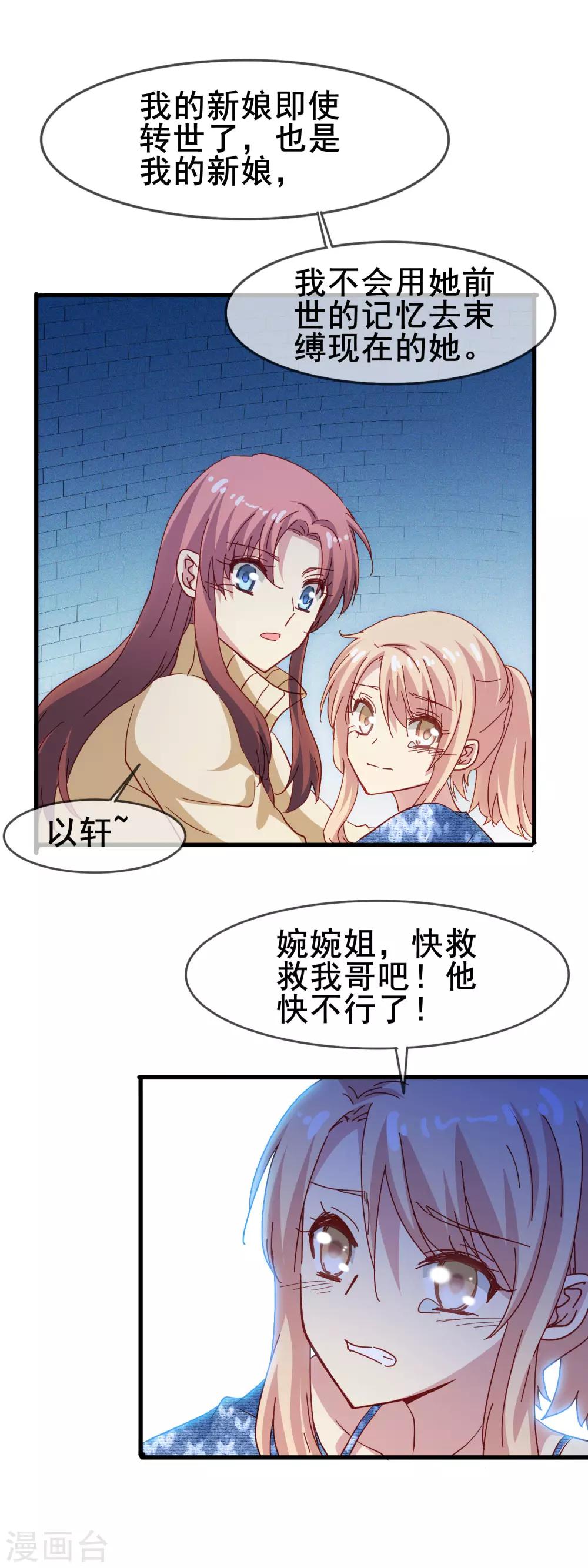 第69话 深入敌穴-第71话