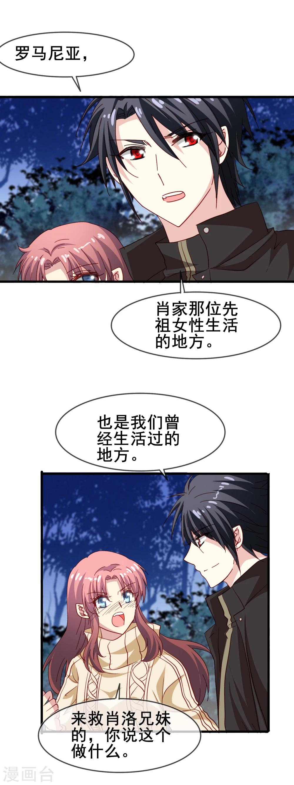 第69话 深入敌穴-第71话