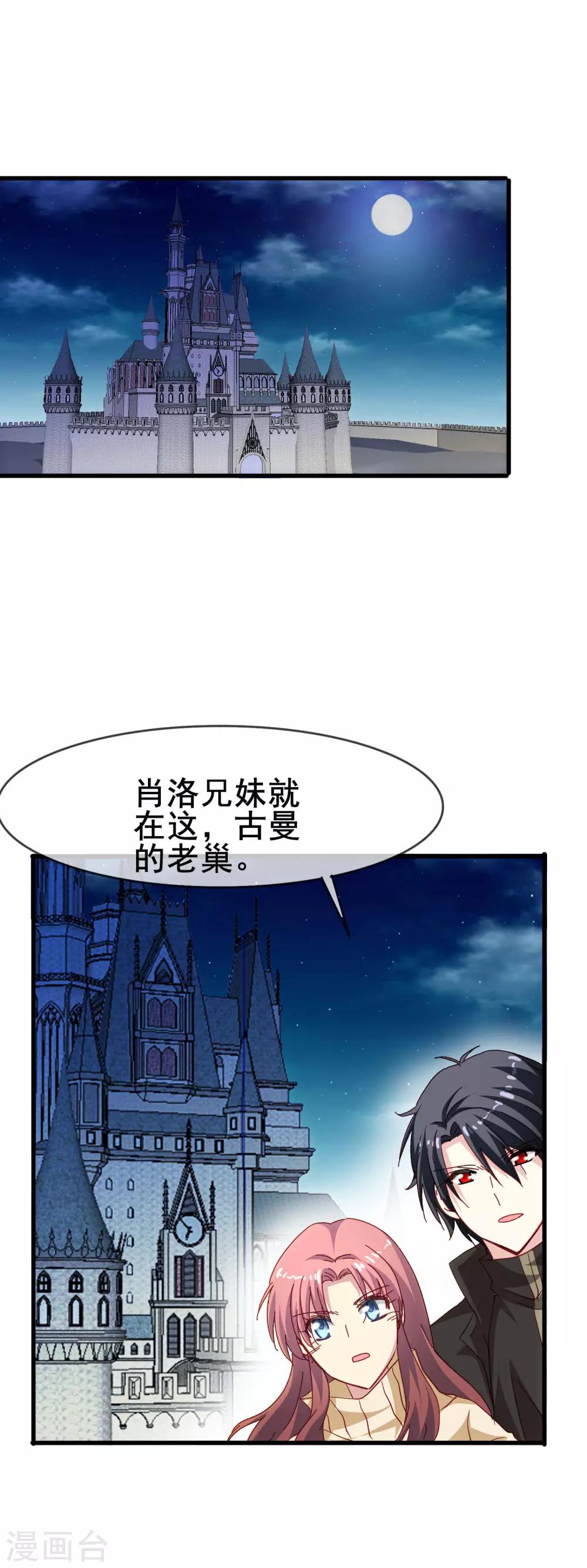 第69话 深入敌穴-第71话