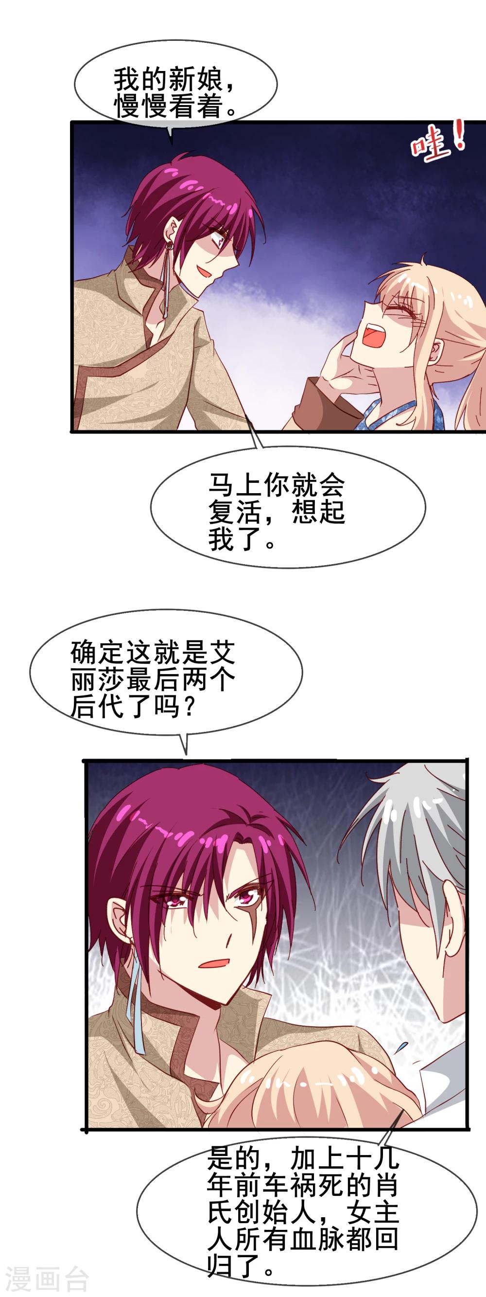 第69话 深入敌穴-第71话
