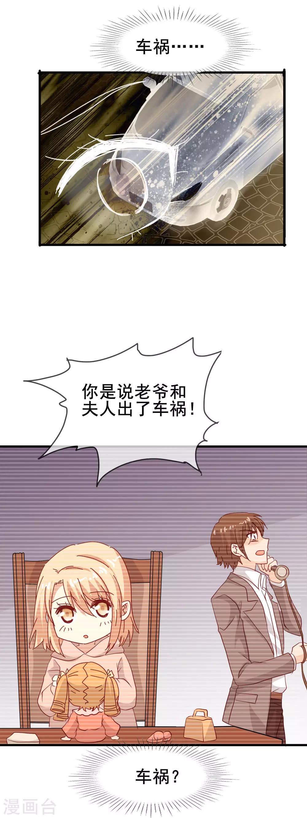 第69话 深入敌穴-第71话