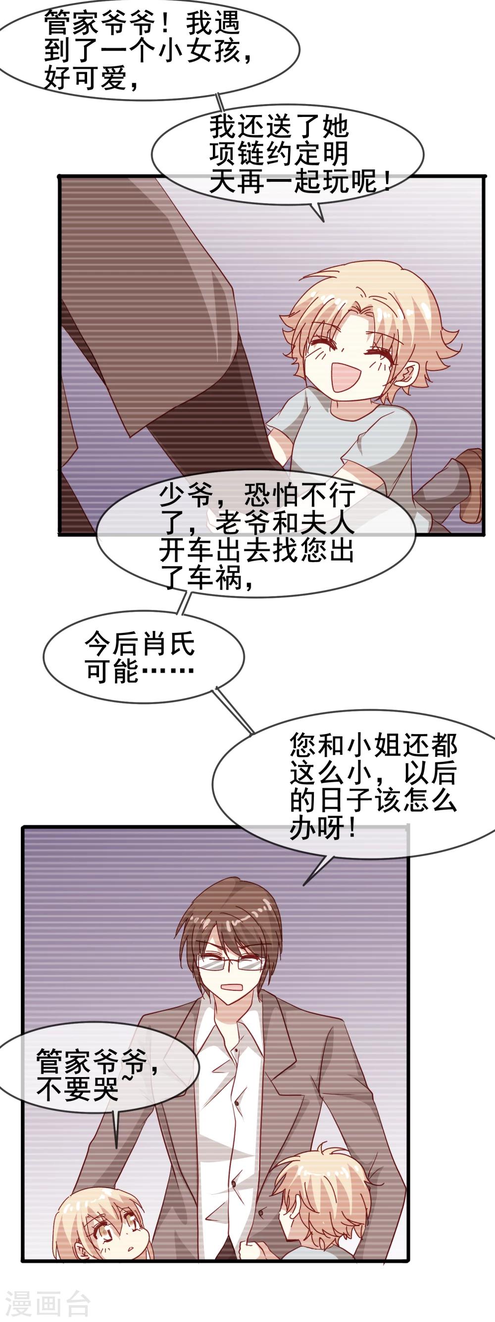 第69话 深入敌穴-第71话