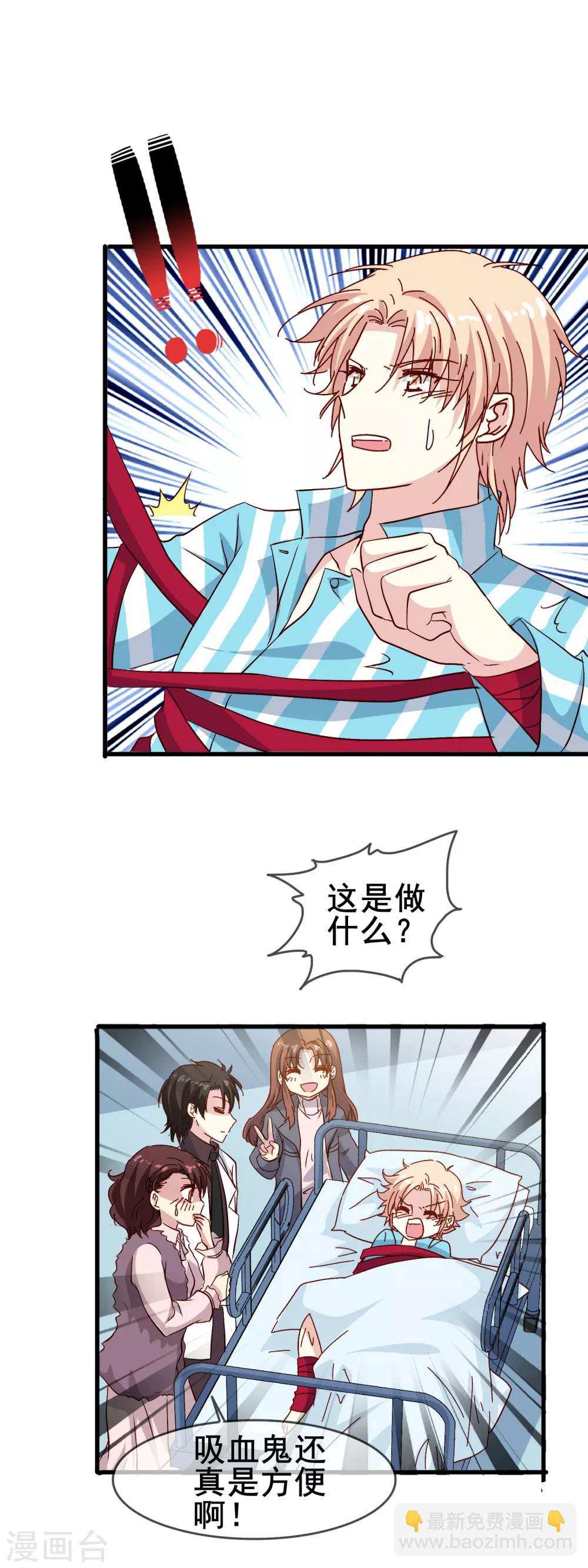 第71话 先祖之力-第73话