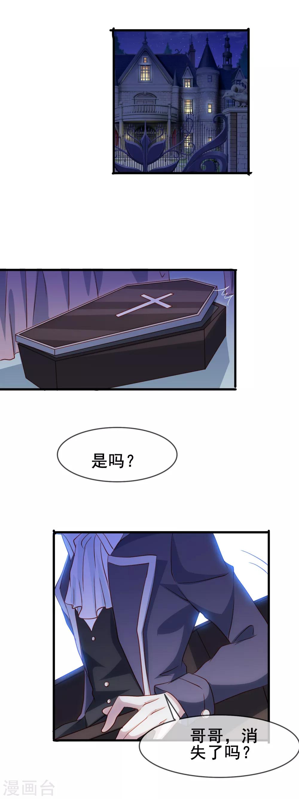 第71话 先祖之力-第73话
