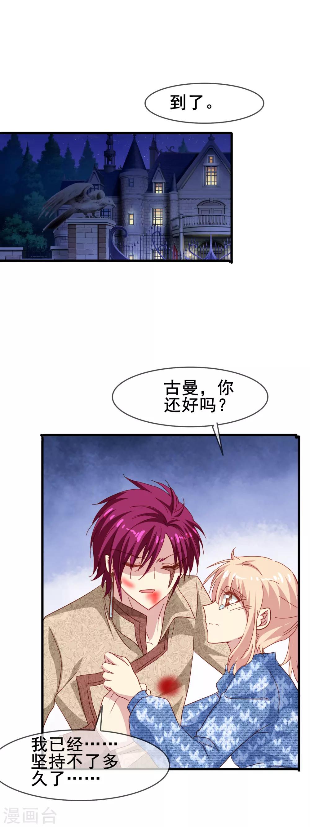 第71话 先祖之力-第73话