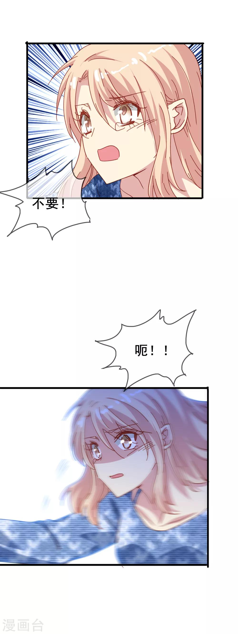 第71话 先祖之力-第73话