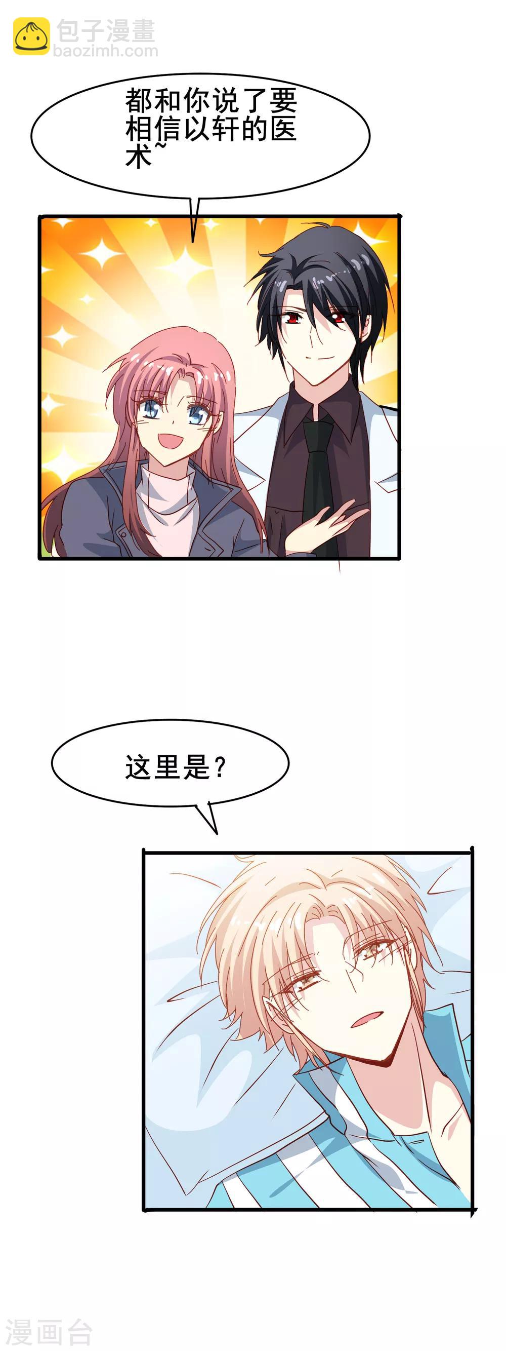 第71话 先祖之力-第73话