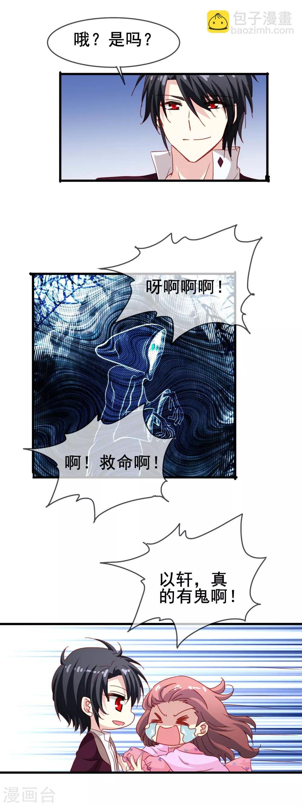 第73话 番外：夜闯游乐园-第75话
