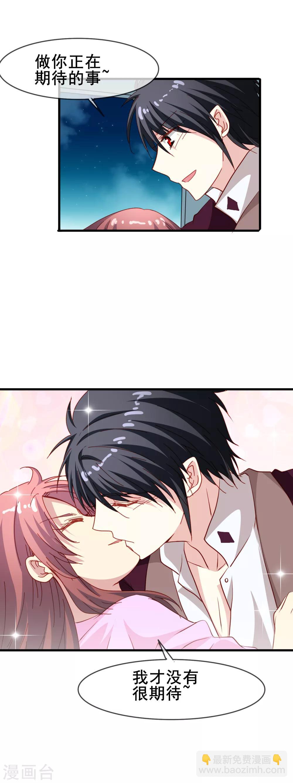 第73话 番外：夜闯游乐园-第75话
