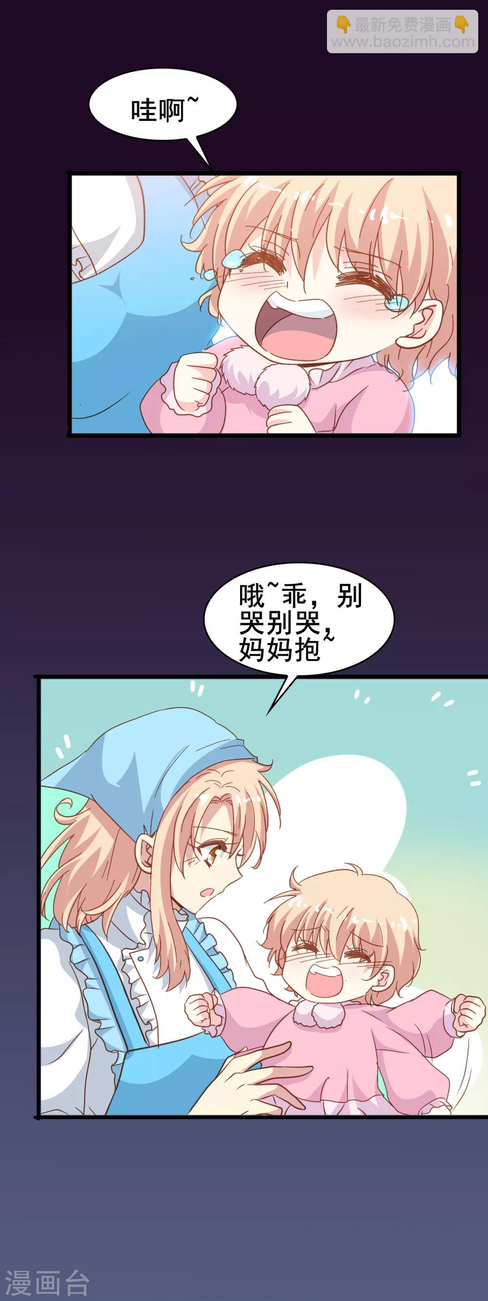第2季2话 这一刻，我等了太久了-第77话