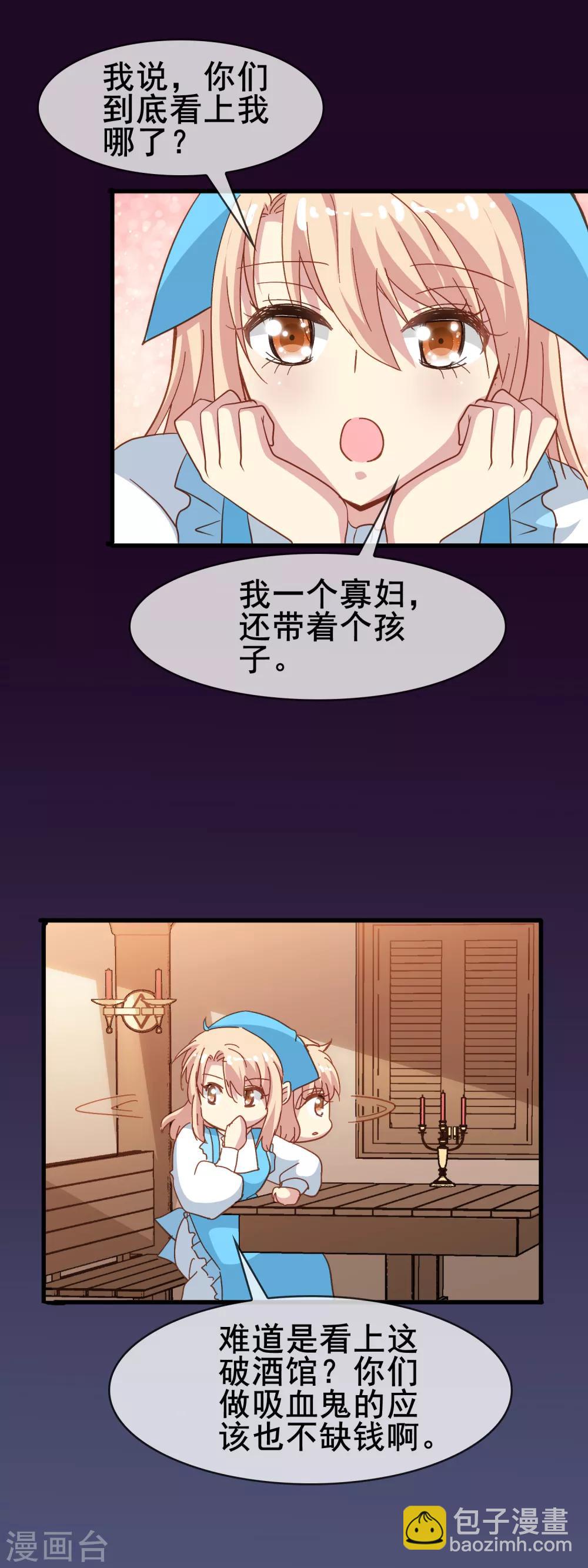 第2季2话 这一刻，我等了太久了-第77话