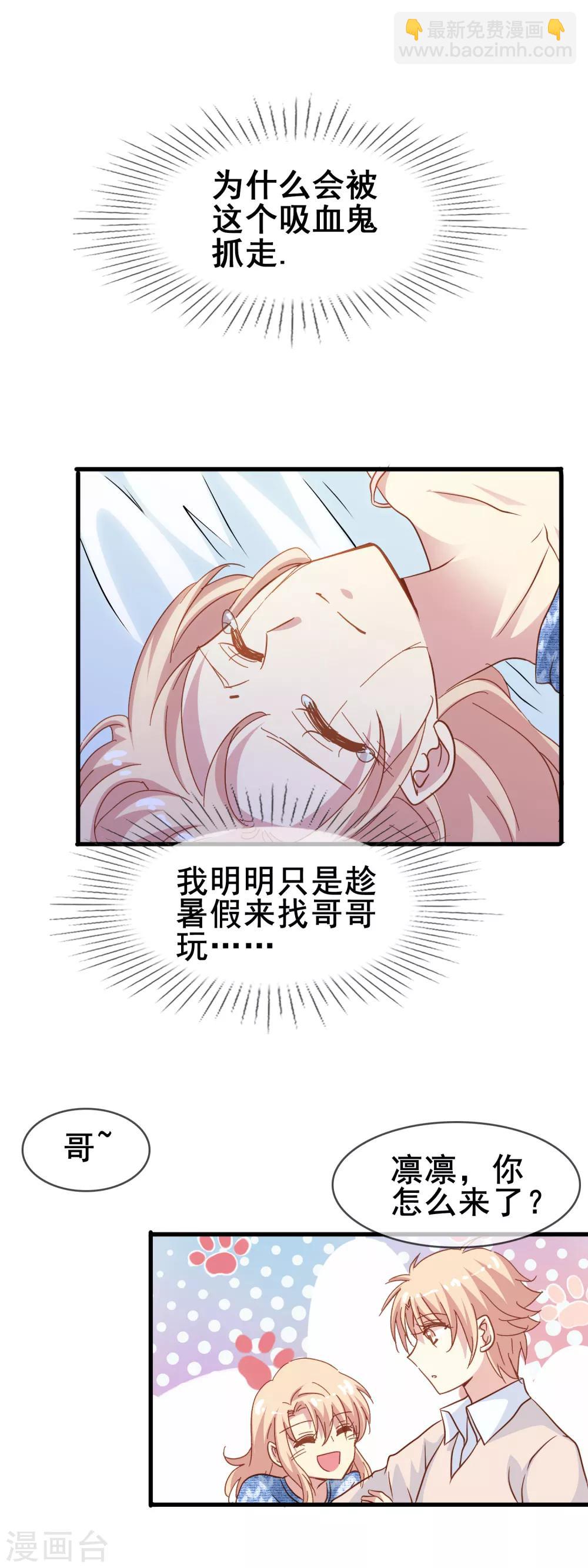 第2季2话 这一刻，我等了太久了-第77话