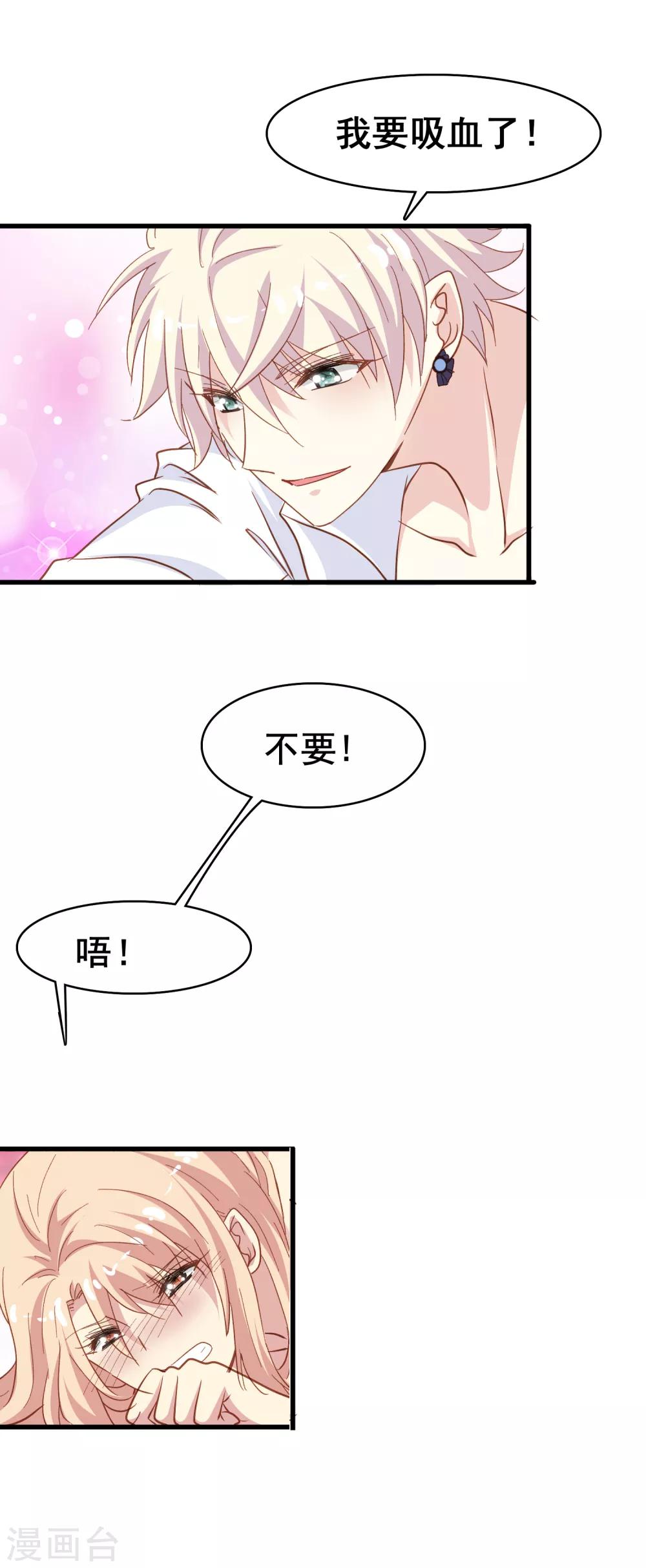 第2季2话 这一刻，我等了太久了-第77话
