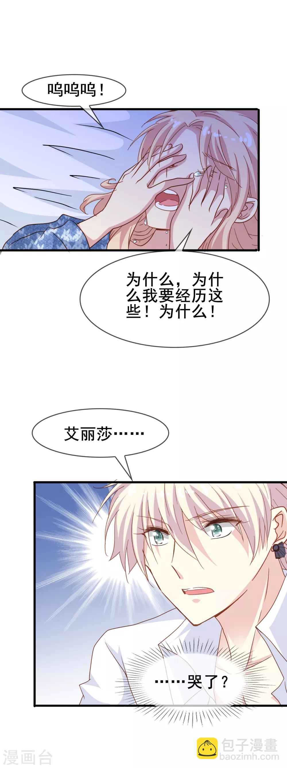 第2季2话 这一刻，我等了太久了-第77话