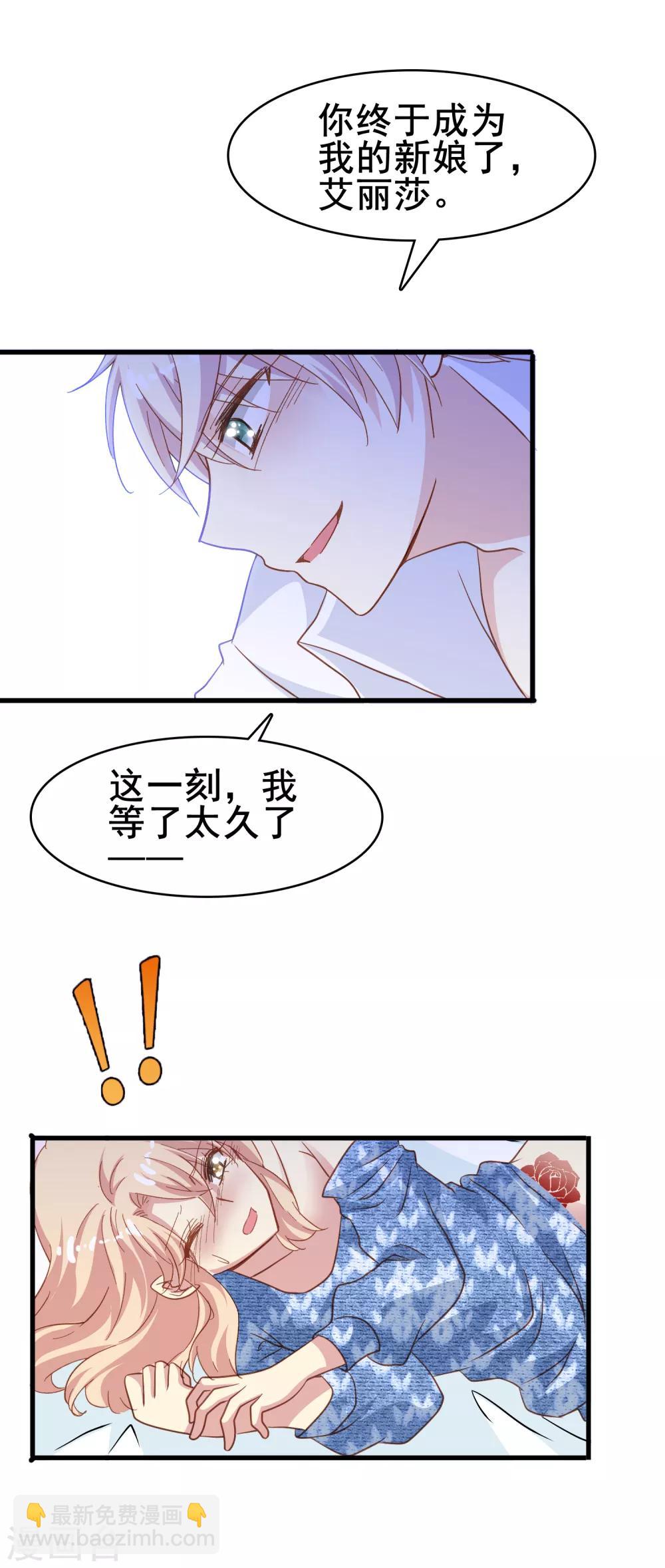 第2季2话 这一刻，我等了太久了-第77话