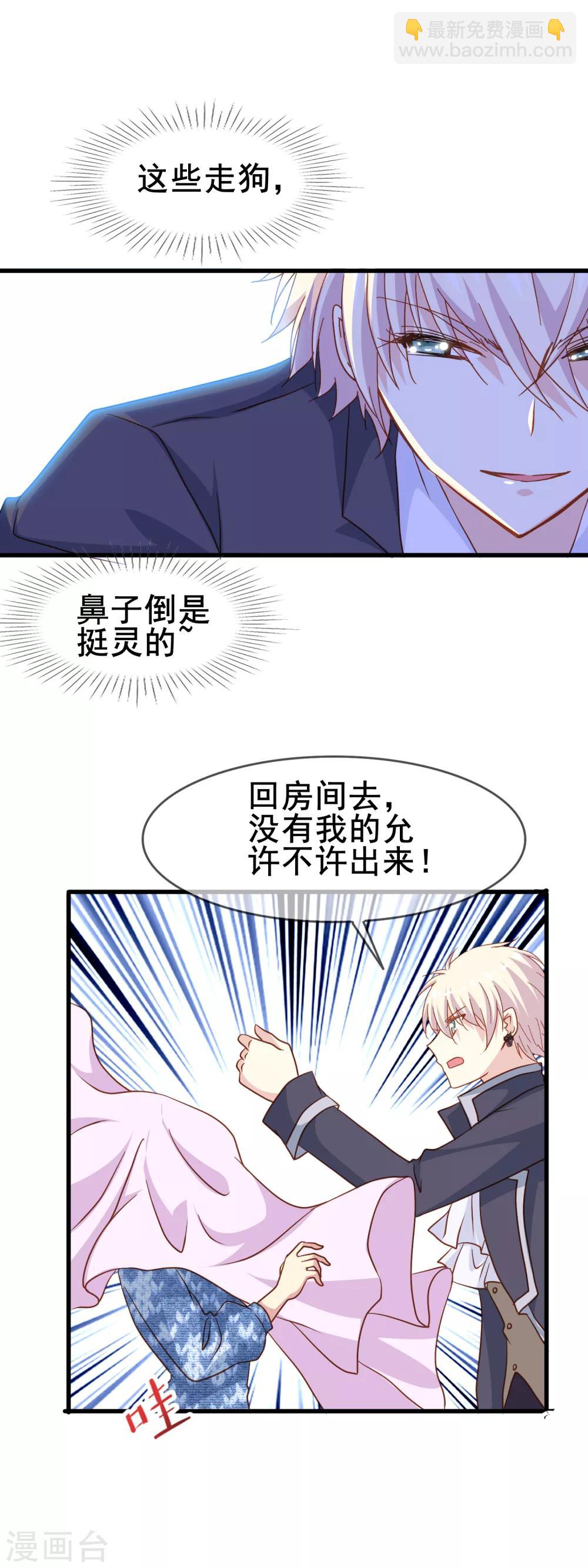 第2季4话 温柔-第79话