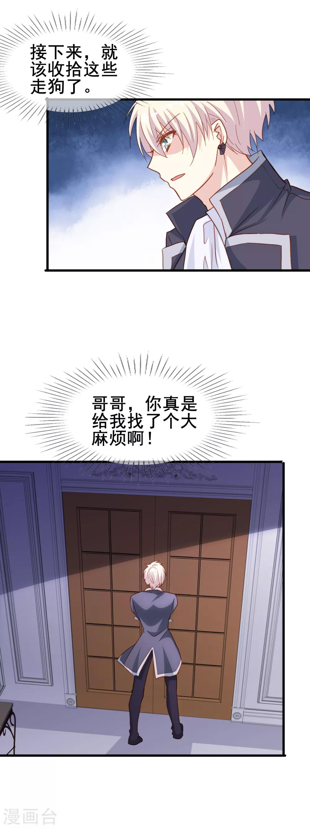第2季4话 温柔-第79话