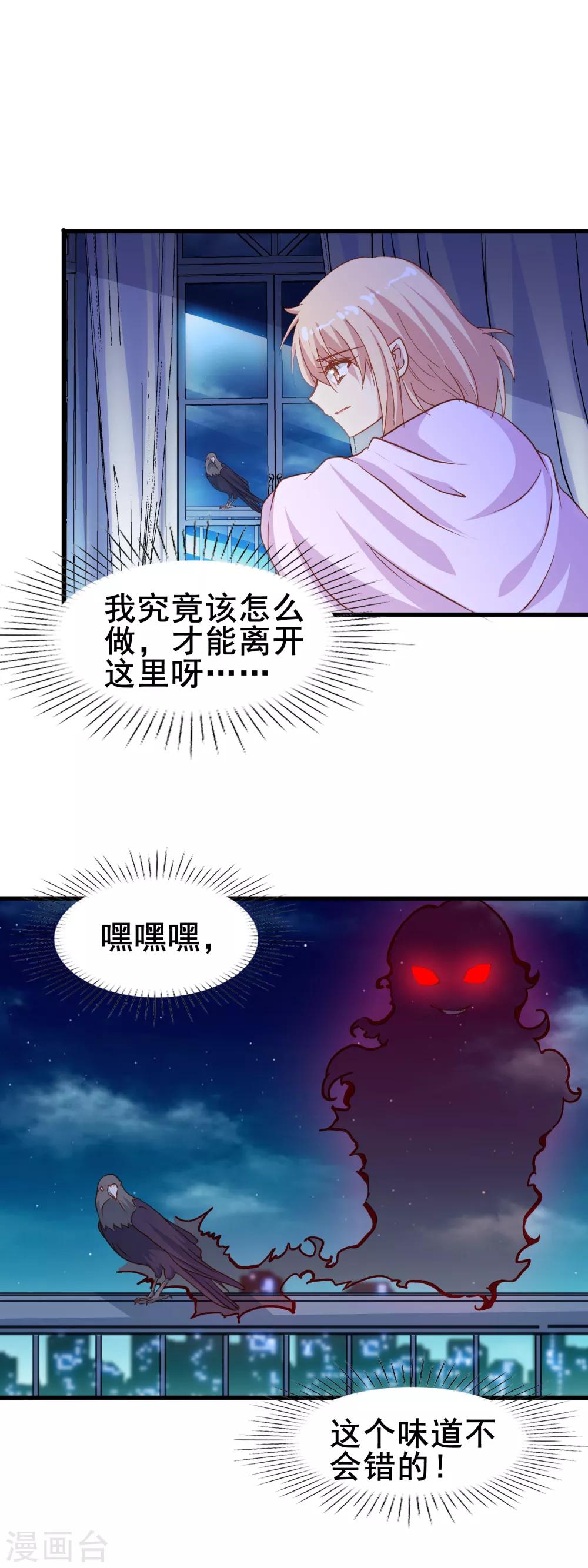 第2季4话 温柔-第79话