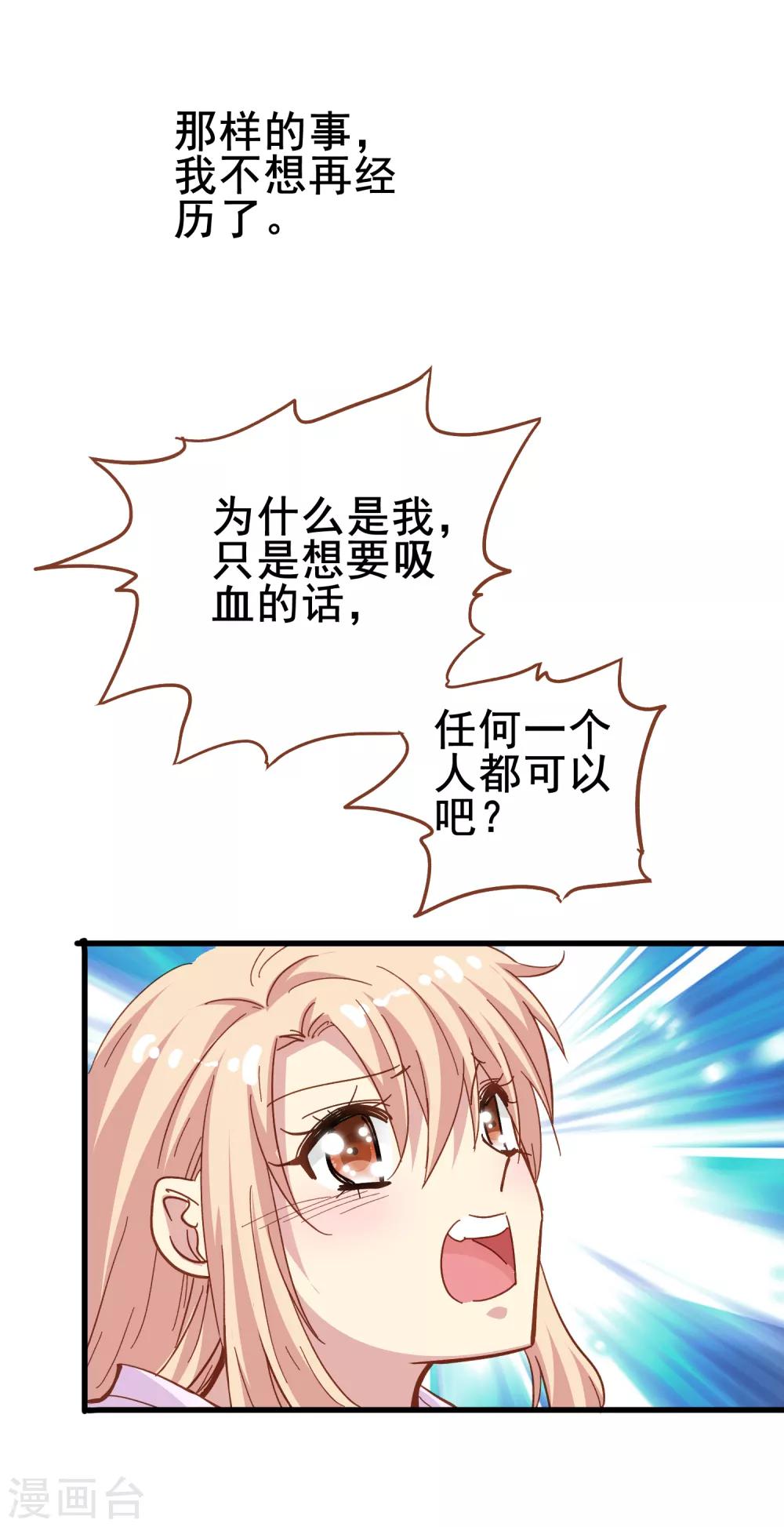 第2季4话 温柔-第79话