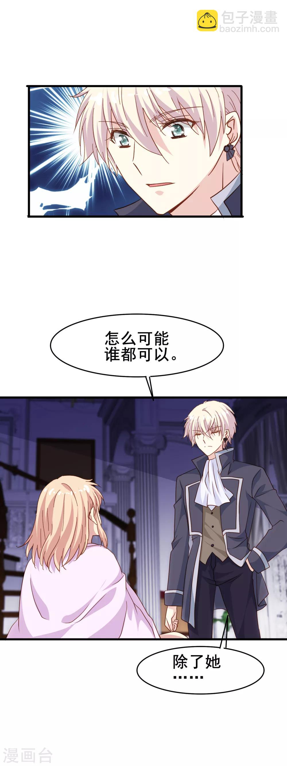 第2季4话 温柔-第79话